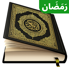 Al Quran Majeed القرآن الكريم